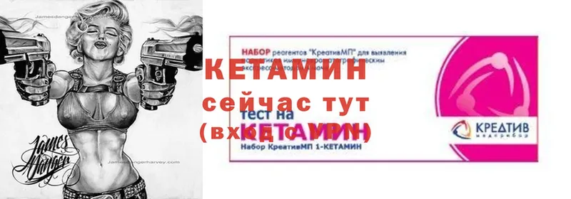 КЕТАМИН ketamine  Железноводск 