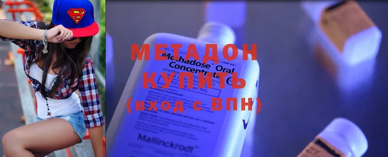 МЕТАДОН methadone  как найти   Железноводск 